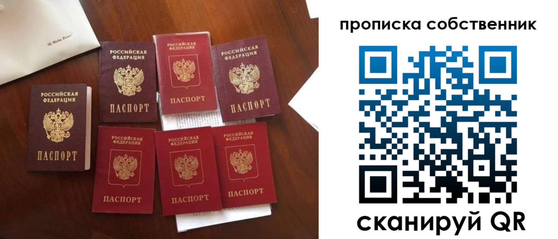 прописка для школы в Азнакаево