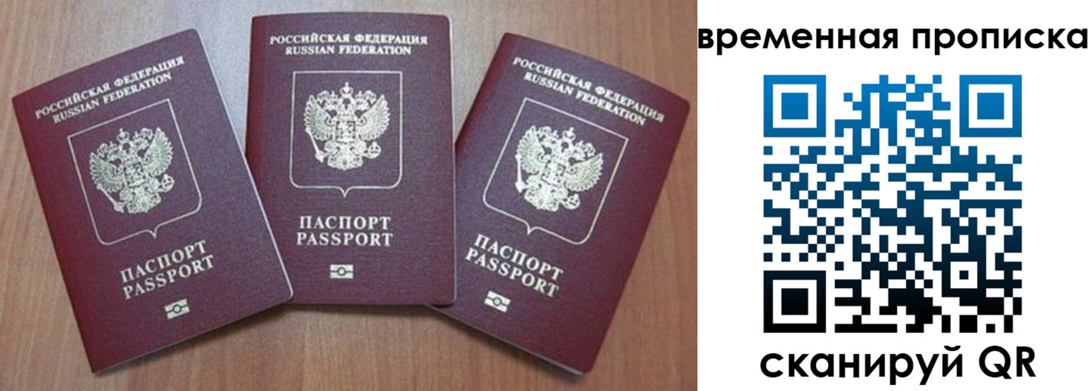 прописка для работы в Азнакаево