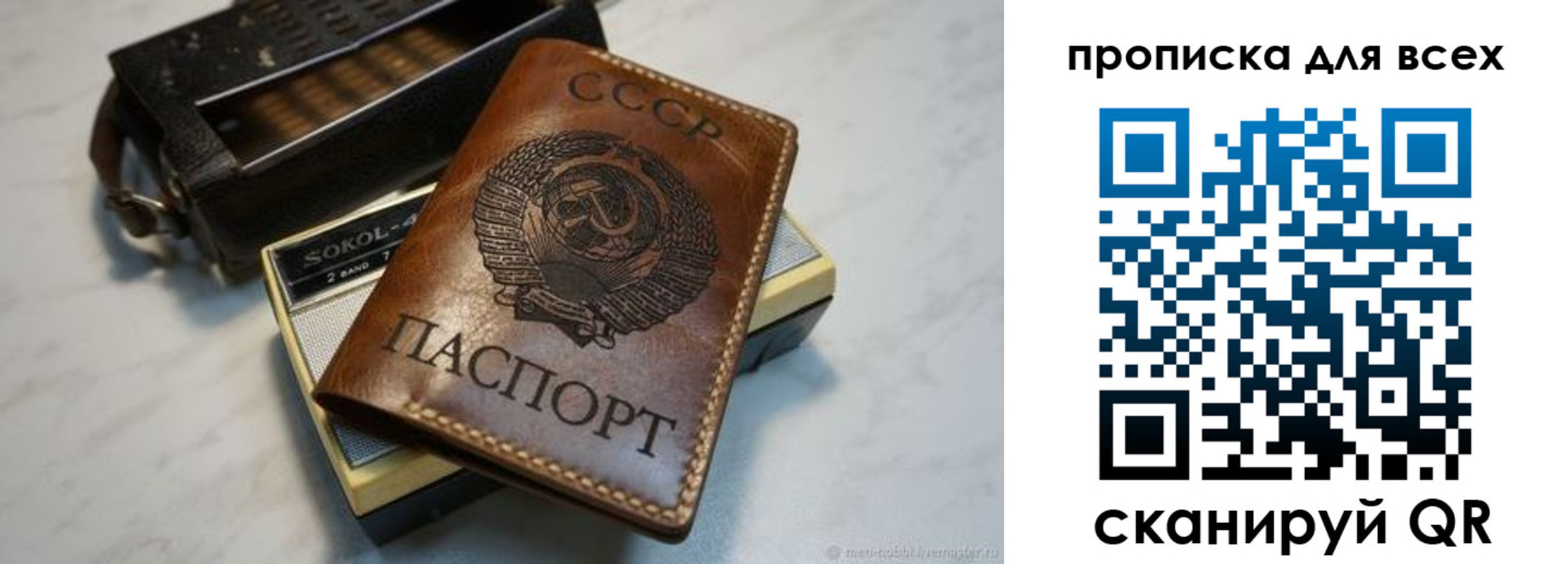 прописка в квартире в Азнакаево