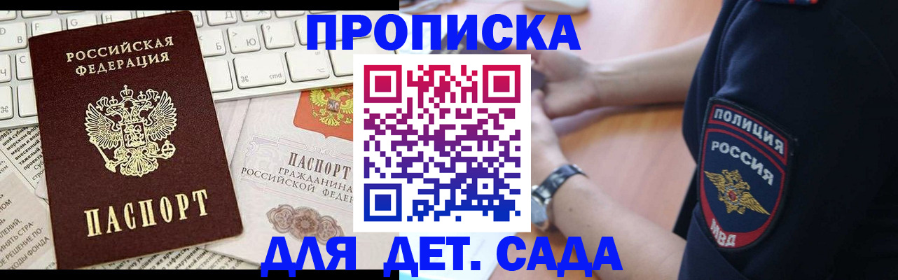 регистрация для школы в Азнакаево